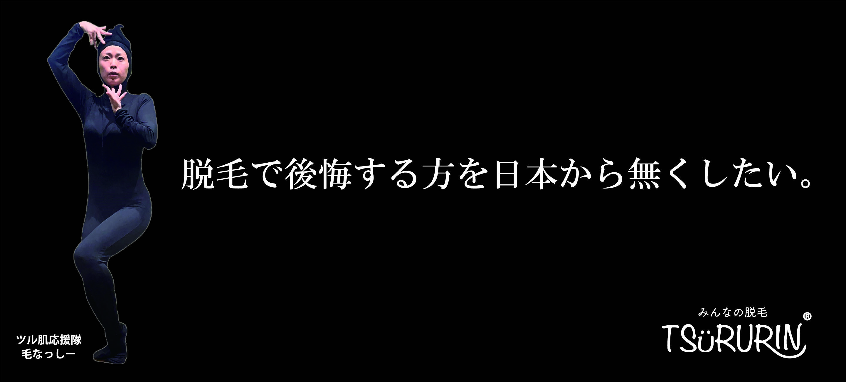 メンズ髭脱毛