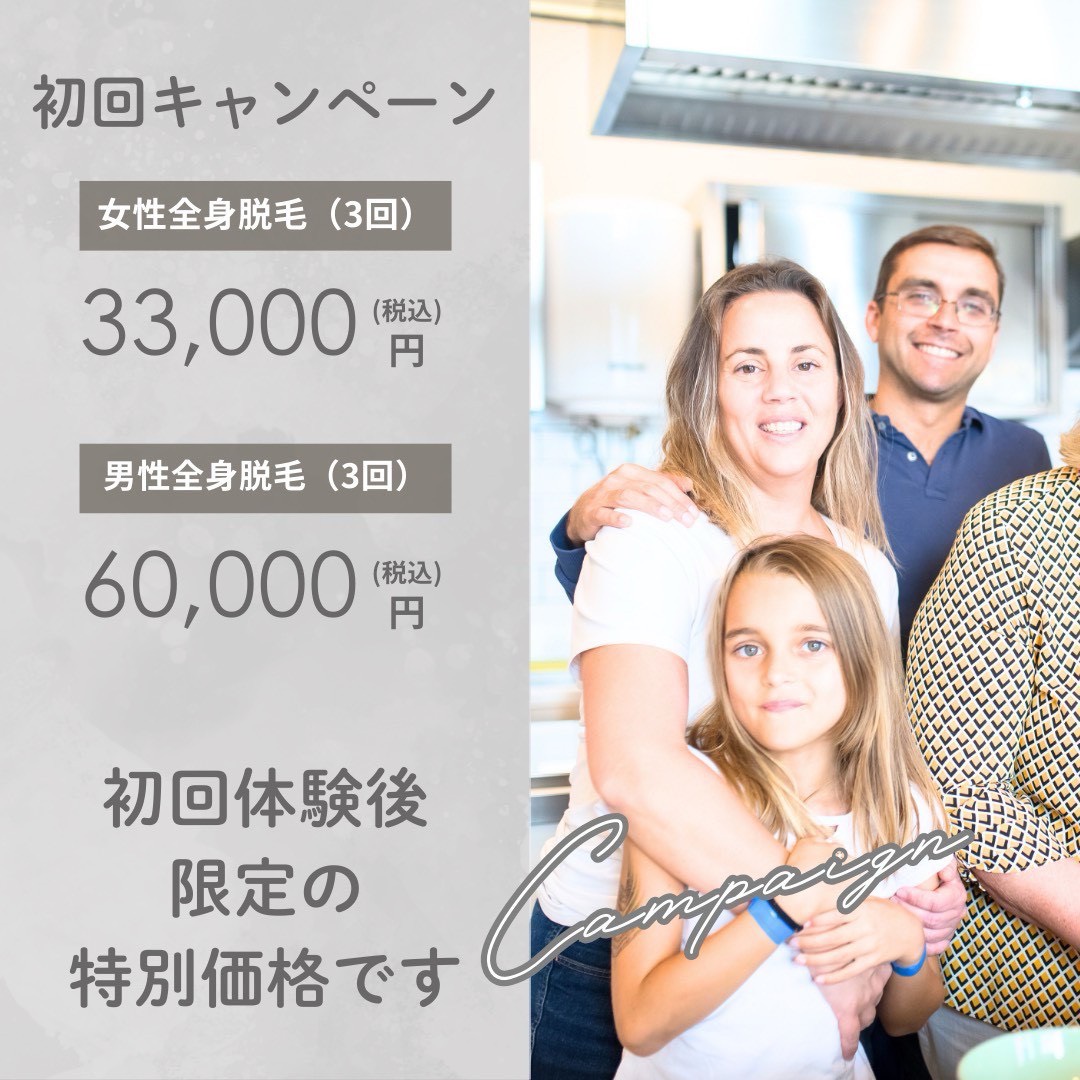 ハーブピーリング初回3,800円